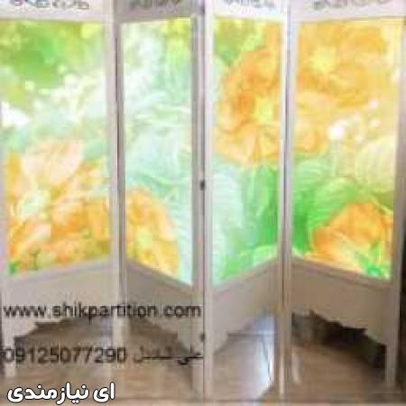پارتیشن پاراوان متحرک