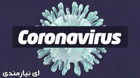 کتاب راهنما برای پیشگیری از ابتلا به ویروس کرونا