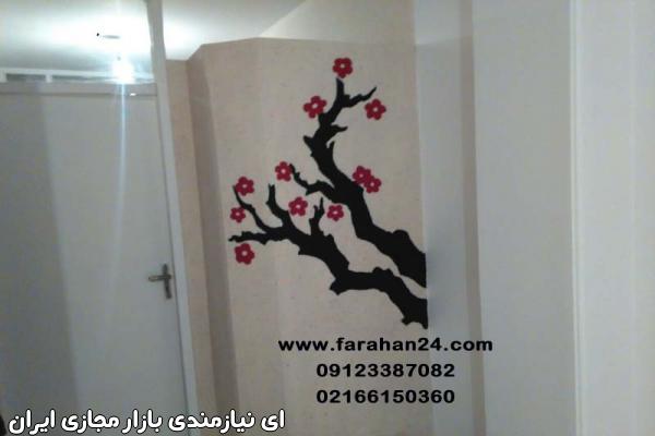 اجرای یک روزه بلکا بدون بو و کثیف کاری