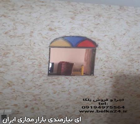 اجرای یک روزه بلکا بدون بو و کثیف کاری