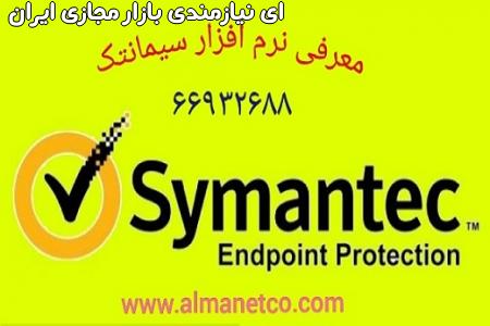 معرفی نرم افزار Symantec Protection Engine for Attached Stor ...