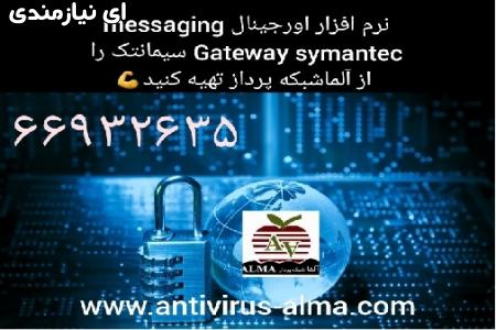 نرم افزار اورجینال Symantec Messaging Gateway سیمانتک اورجین ...