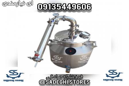دستگاه تقطیر گلابگیر و عرقگیری صد لیتری همزن دار