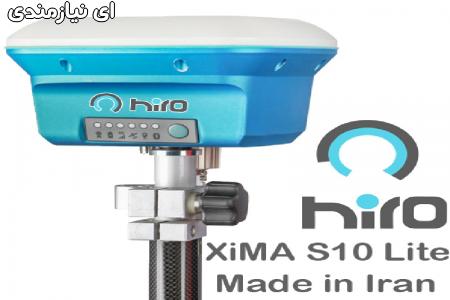 فروش ویژه گیرنده مولتی فرکانس هیرو مدل Xima S10 Liteدر تبریز