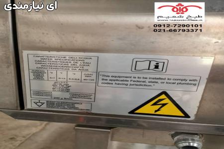 قیمت فر رشنال