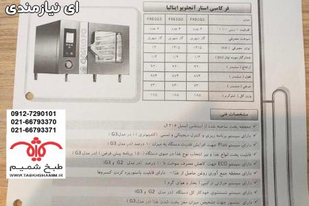 فر کامبی 6 سینی