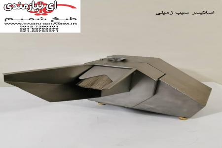 خردکن تمام استیل