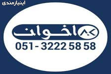 بازرگانی اخوان: فروش و پخش لوازم جانبی موبایل در مشهد