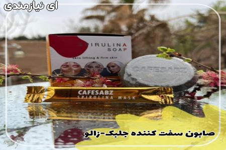 تولید ماسک ها و محصولات آرایشی درمانی