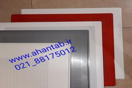 سقف کاذب آلومینیومی تایل آلومینیومی