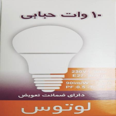 خرید لامپ ال ای دی 10 وات لوتوس