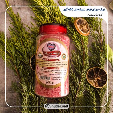 فروش نمک آبی و صورتی و کوکتل