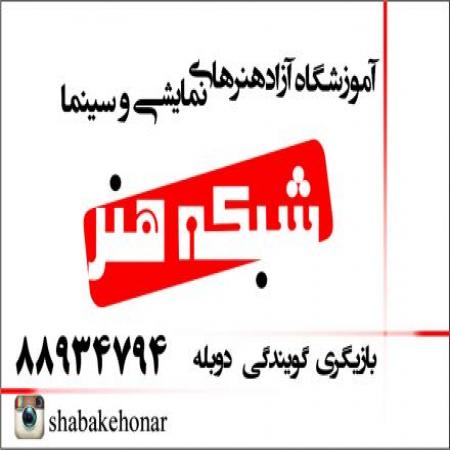 گویندگی و دوبله در آکادمی جام جم