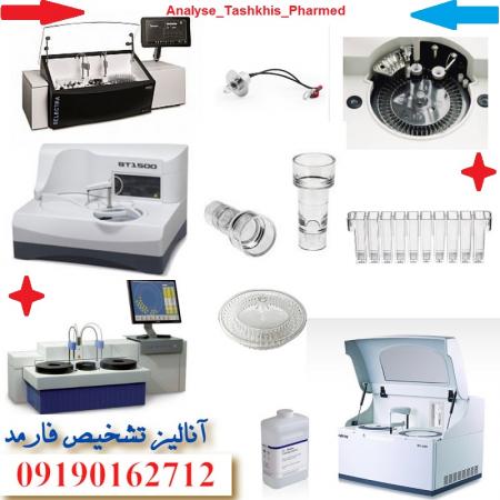 خرید و فروش انواع اتوآنالایزر بیوشیمی و خدمات سرویس و پشتیبانی برند سلکترا و میندری و هیتاچی و bt
