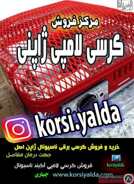 زیباترین لحافکرسی مبلکرسی تختشو طبی میز تاشو طرح ژاپنی
