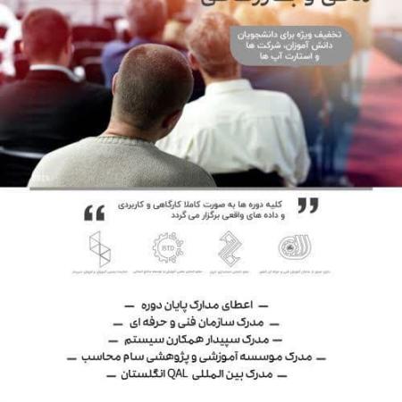 راهکارهای جامع مالی برای حسابدارن تازه کار و کارمندان