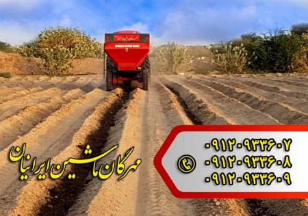 فروش کودریز خطی صیفی جات مهرگان ماشین