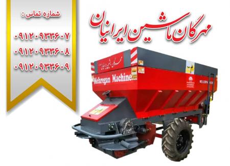 دیسک برزیلی مهرگان ماشین