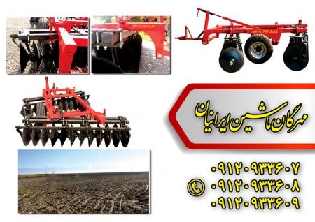 دیسک برزیلی مهرگان ماشین