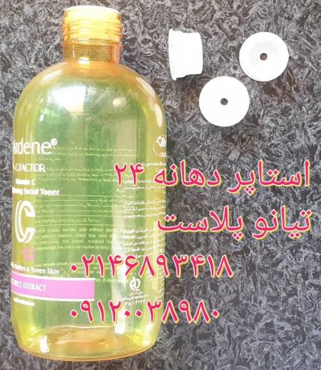 استاپر دهانه 24 استاپر روان ریز استاپر غلیظ پاش