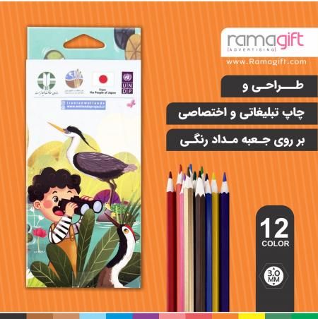 چاپ مداد رنگی تبلیغاتی