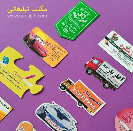 چاپ مگنت تبلیغاتی