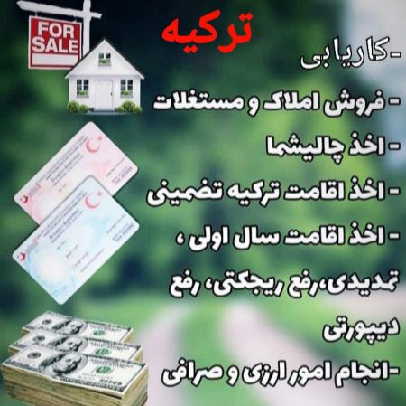 خدمات مهاجرت ، اخذ ویزا و کاریابی بین المللی