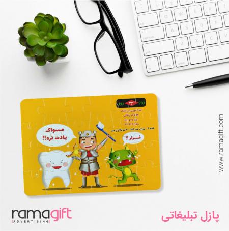 پازل فومی تبلیغاتی