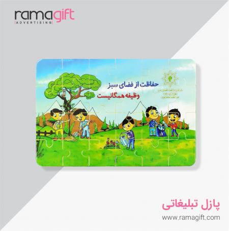 پازل فومی تبلیغاتی