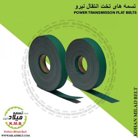 شرکت تسمه میلاد کهن
