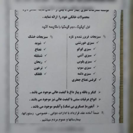 سبزی تازه آماده،سبزی خشک،سبزی آش،سبزی دلمه