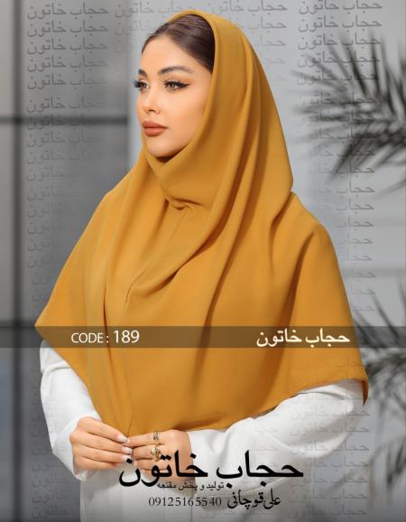 مقنعه بروجرد مقنعه بروجرد مقنعه بروجرد مقنعه بروجرد