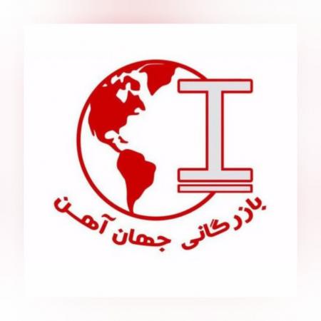 فروش آهن آلات -فروش میلگرد-فروش ورق آهن-