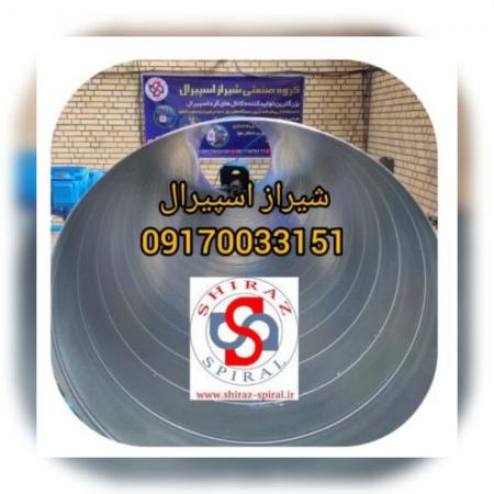 تولید کننده کانال گرد اسپیرال در شیراز