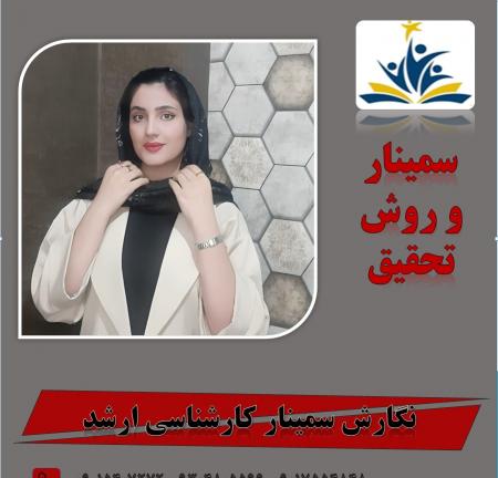 انجام تمامی امور دانشجویی و دانشگاهی
