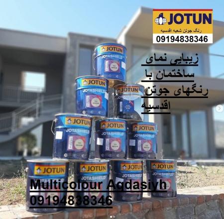 فروش رنگ جوتن اینترنتی