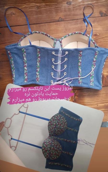 تاپلکس پارچه ای وجین آستردار