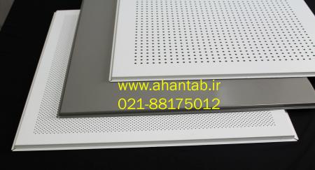 تولید تایل آلومینیومی نمایان و پنهان پارس آهن تاب
