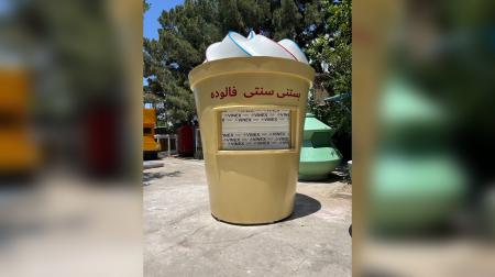 کیوسک طرح لیوان بستنی