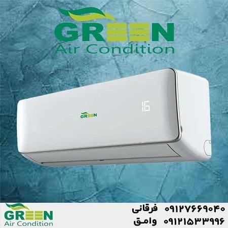 قیمت و خرید کولر گازی گرین در قم | نمایندگی تهویه مطبوع گرین