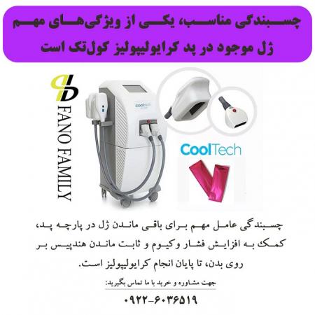 کاهش هزینه های مصرفی کلینیک های لاغری