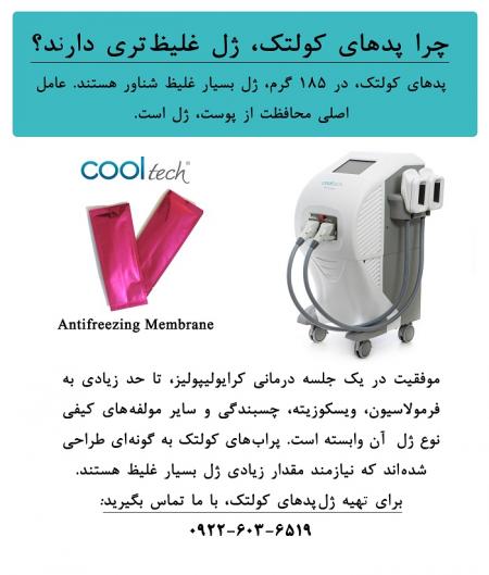 کاهش هزینه های مصرفی کلینیک های لاغری