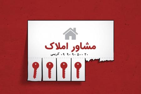 فروش زمین و ویلا دماوند