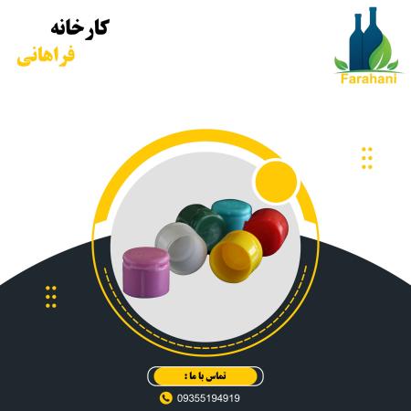 فروش درب فیلیپ تاپ بطری با قیمت استثنائی