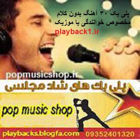 موزیک بدون کلام