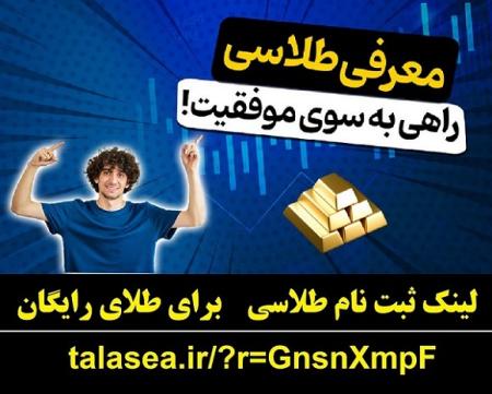 هدیه طلای رایگان سایت طلاسی و کسب درآمد - سایت طلاسی طلای رایگان هدیه میده