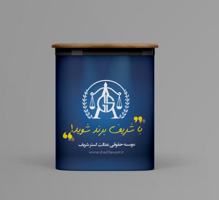 ثبت شرکت و برند تضمینی - تغییرات اساس نامه