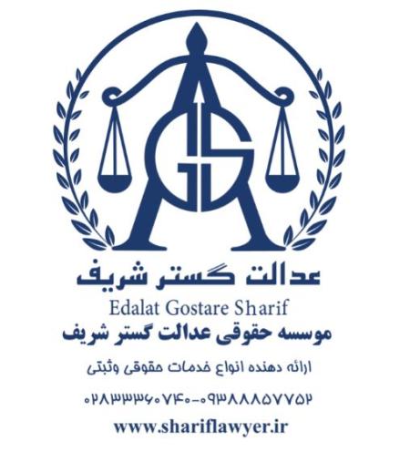 ثبت تغییرات و امضا الکترونیکی در قزوین