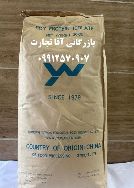 فروش ایزوله سویا