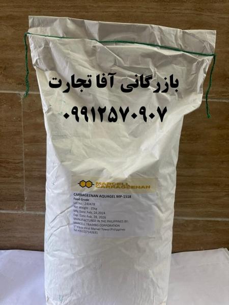 فروش کاراگینان مارسل